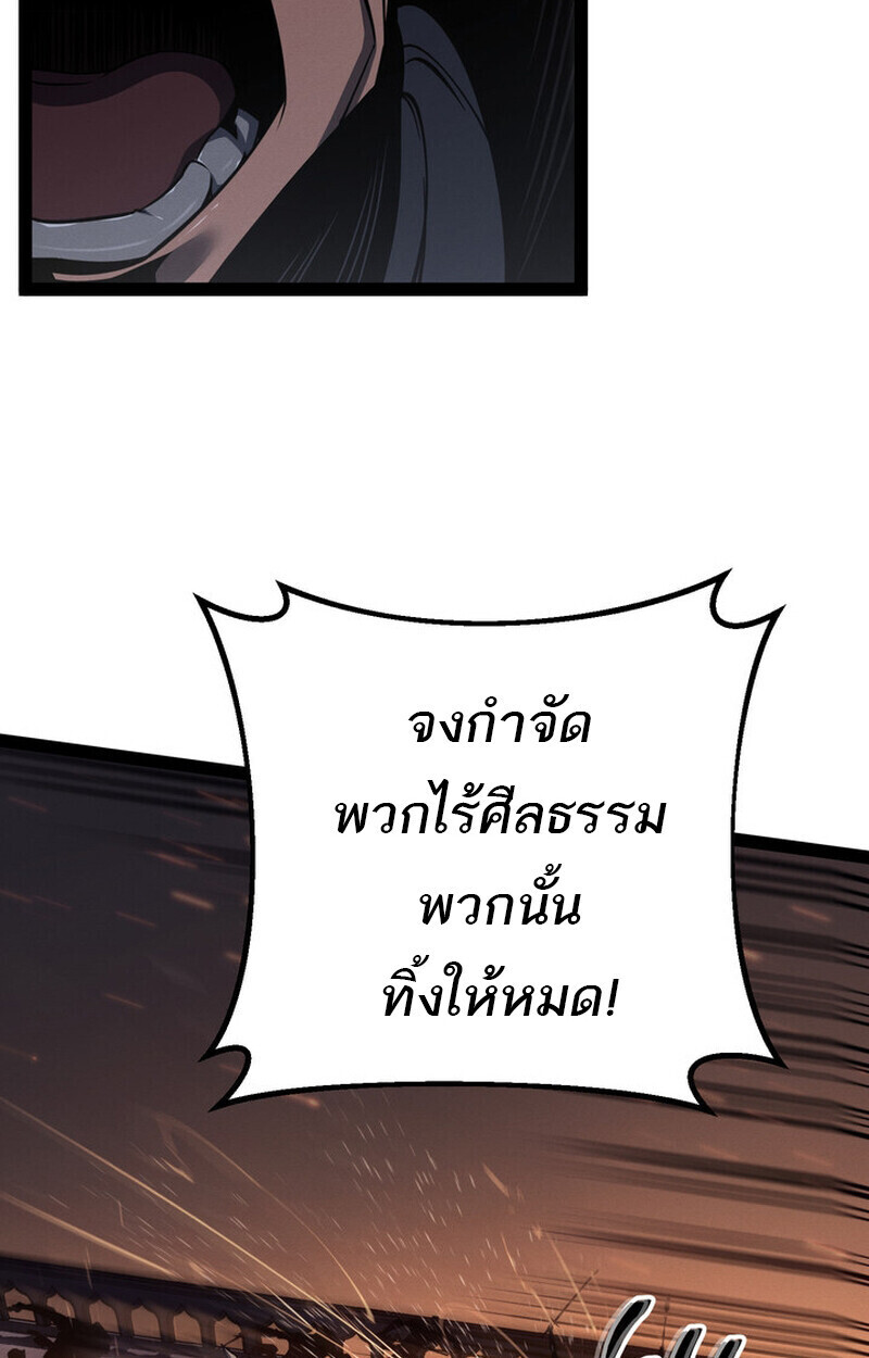 Regressing as the Reincarnated Bastard of the Sword Clan ตอนที่ 71 page 73