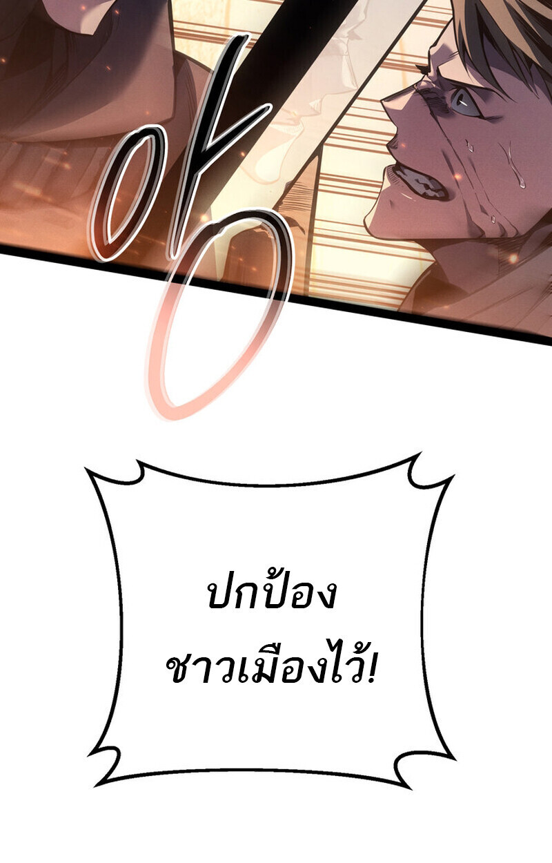 Regressing as the Reincarnated Bastard of the Sword Clan ตอนที่ 71 page 75