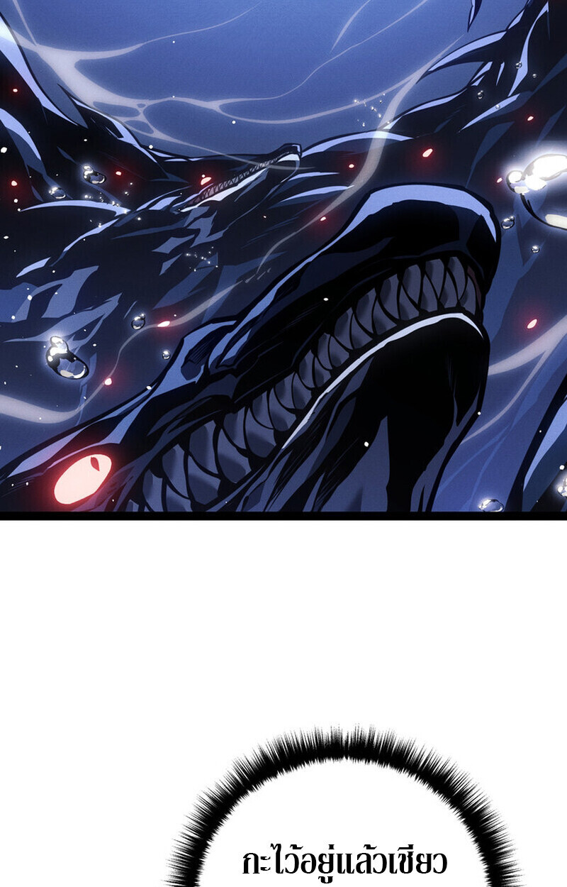 Regressing as the Reincarnated Bastard of the Sword Clan ตอนที่ 71 page 80