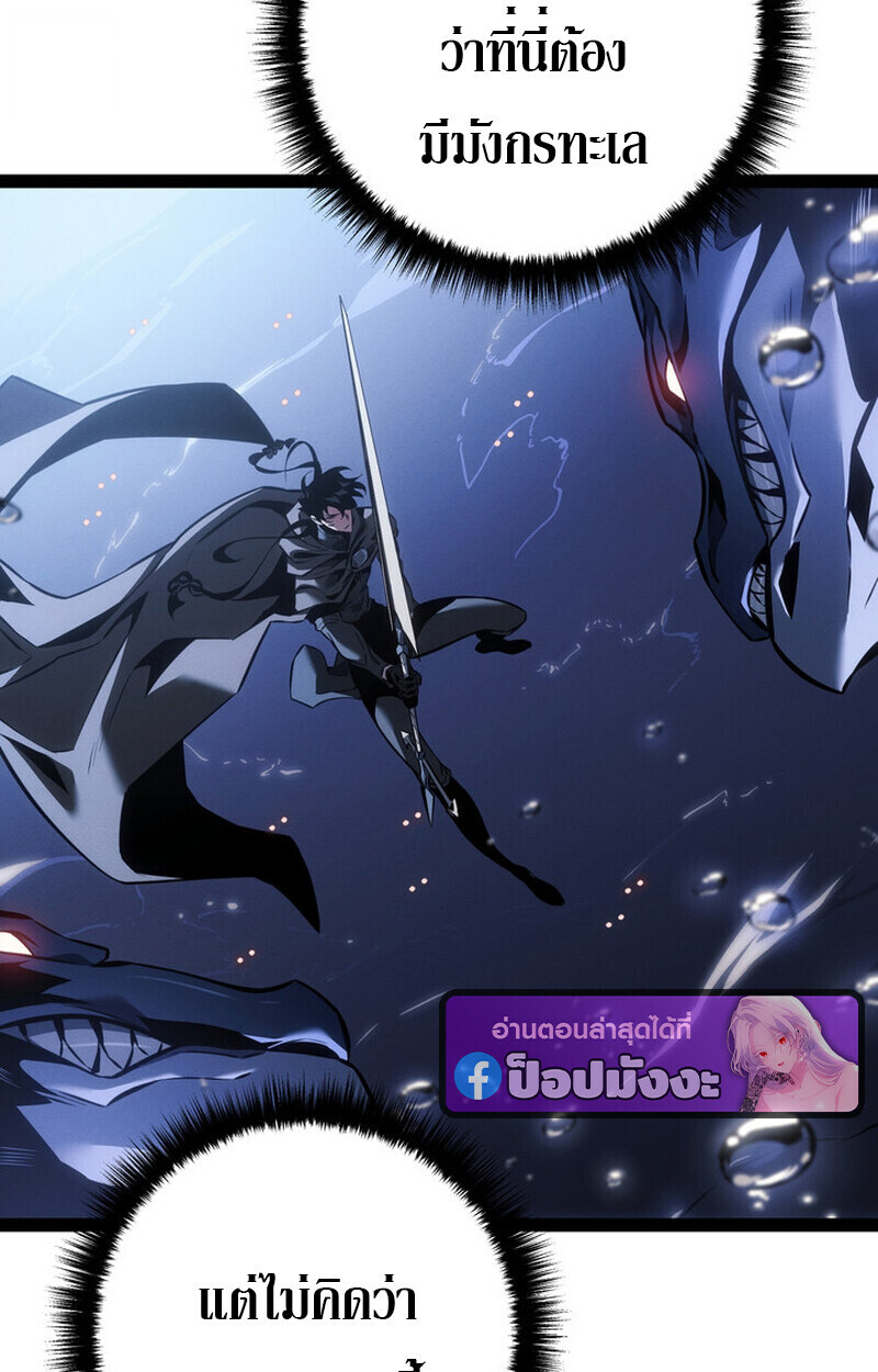 Regressing as the Reincarnated Bastard of the Sword Clan ตอนที่ 71 page 81