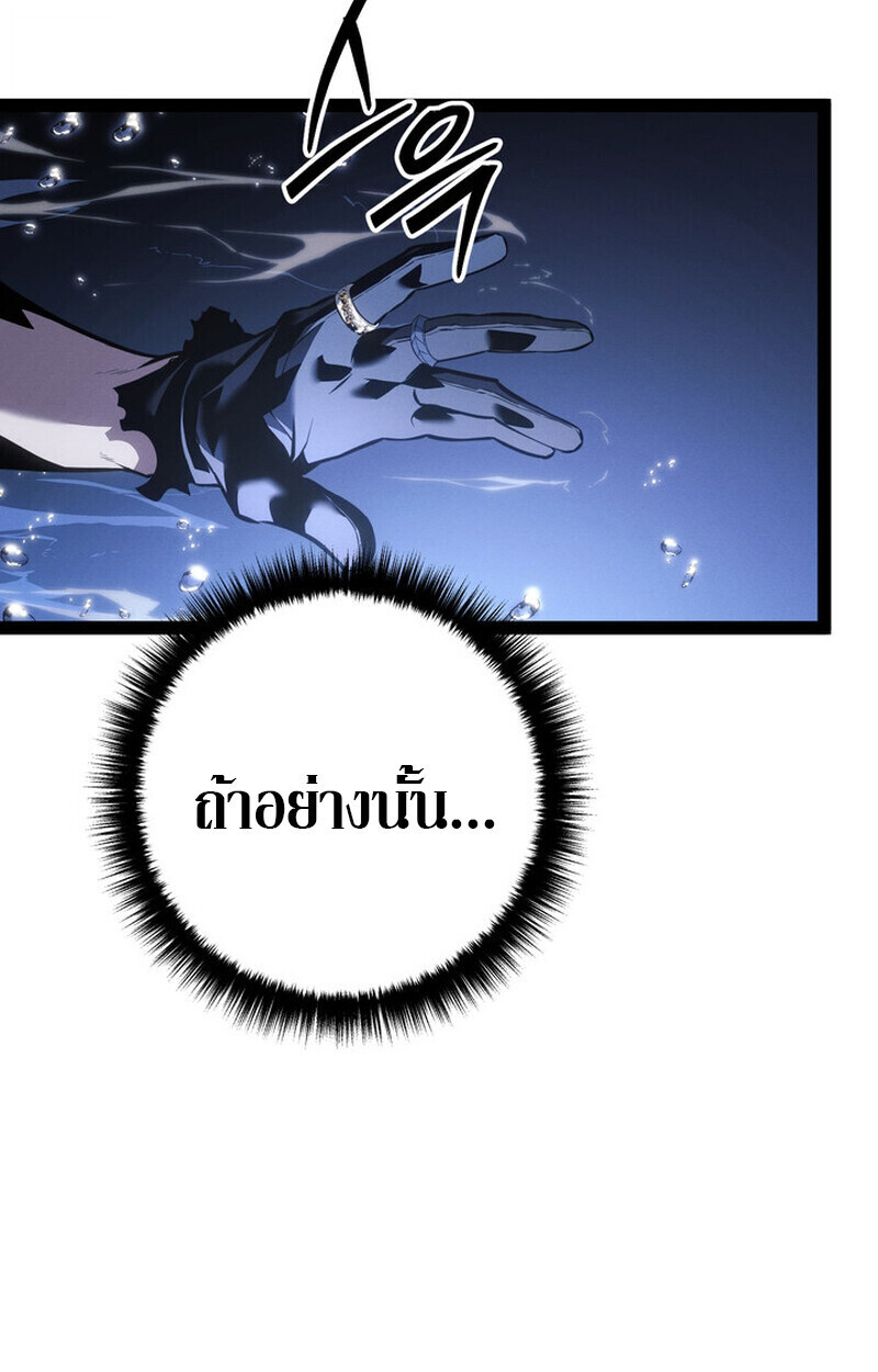 Regressing as the Reincarnated Bastard of the Sword Clan ตอนที่ 71 page 88