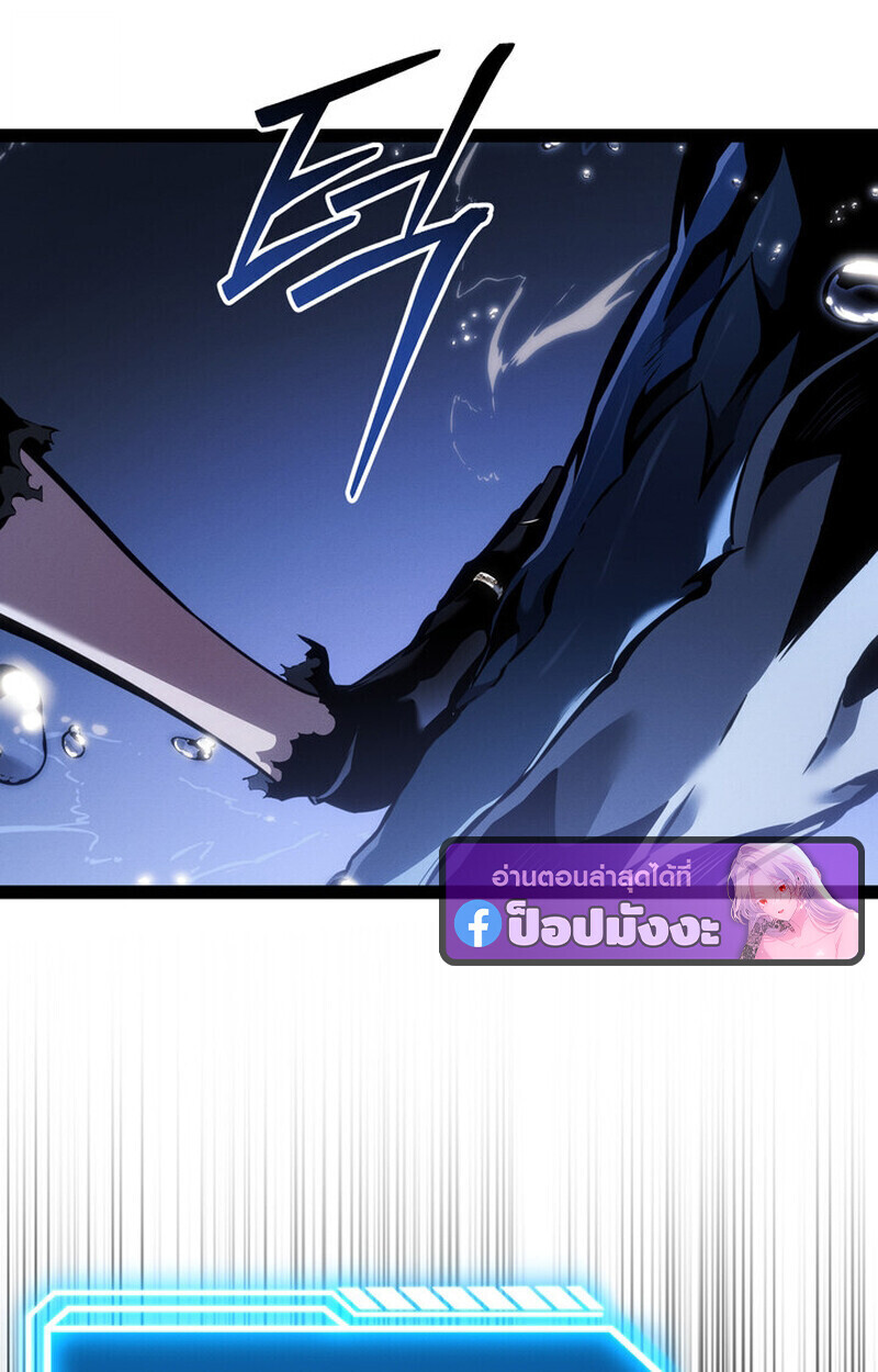 Regressing as the Reincarnated Bastard of the Sword Clan ตอนที่ 71 page 89