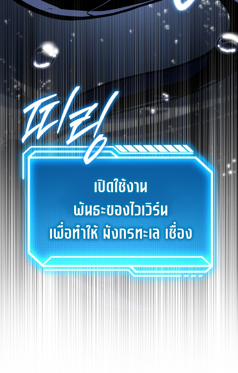 Regressing as the Reincarnated Bastard of the Sword Clan ตอนที่ 71 page 92