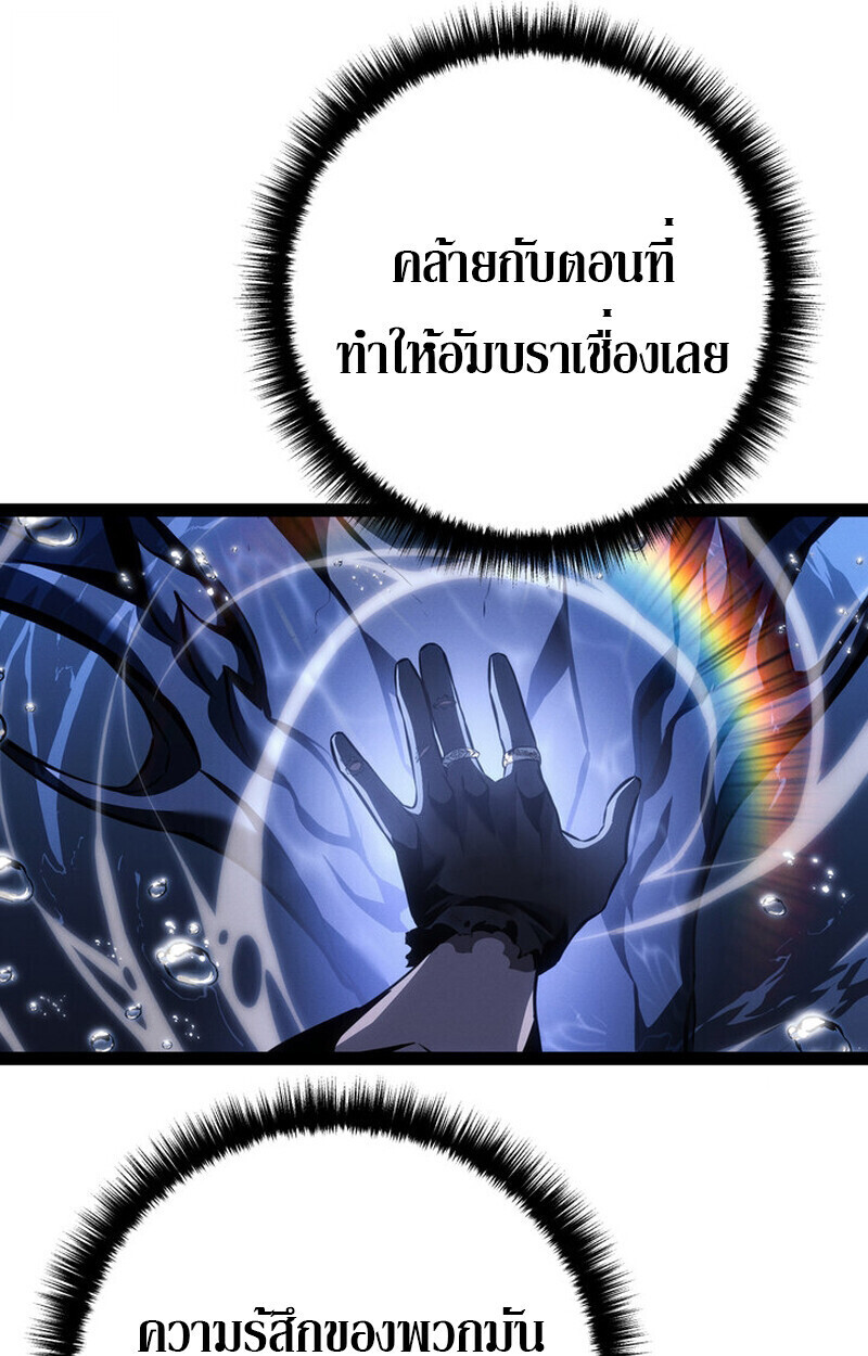 Regressing as the Reincarnated Bastard of the Sword Clan ตอนที่ 71 page 94