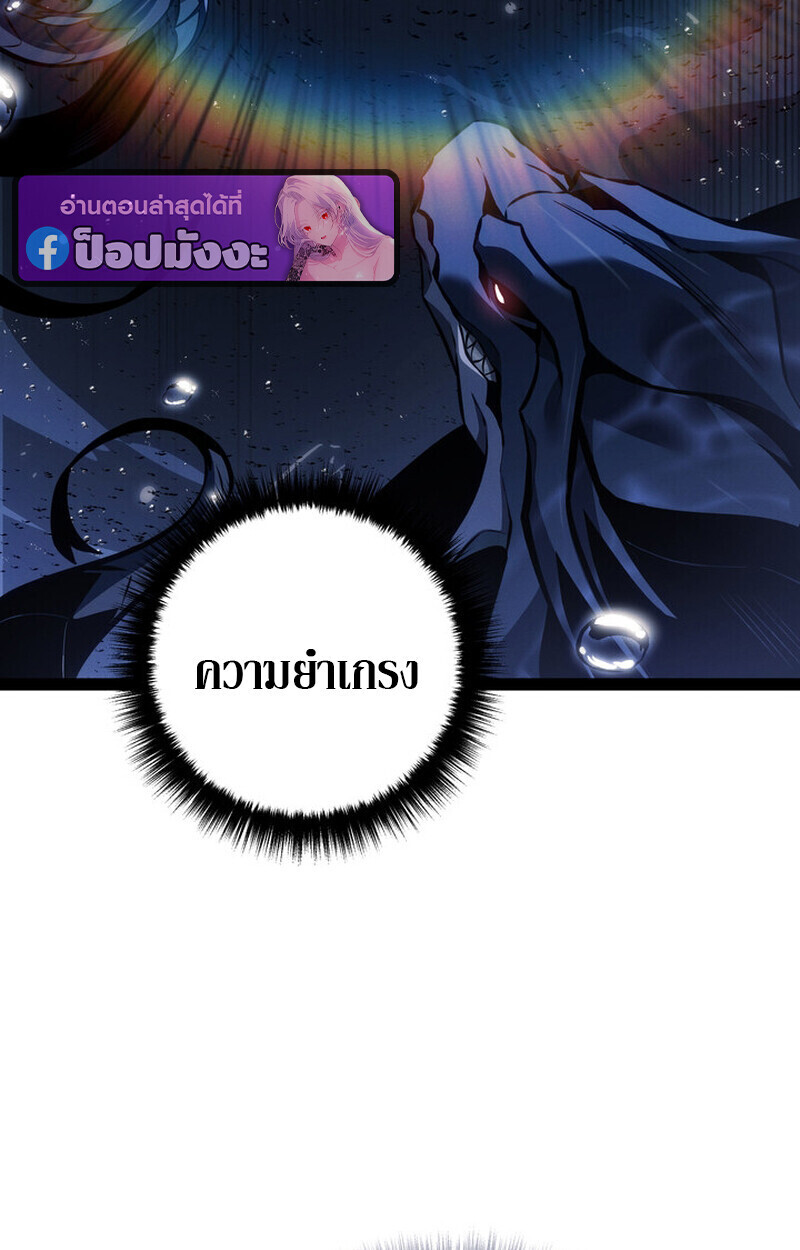 Regressing as the Reincarnated Bastard of the Sword Clan ตอนที่ 71 page 98