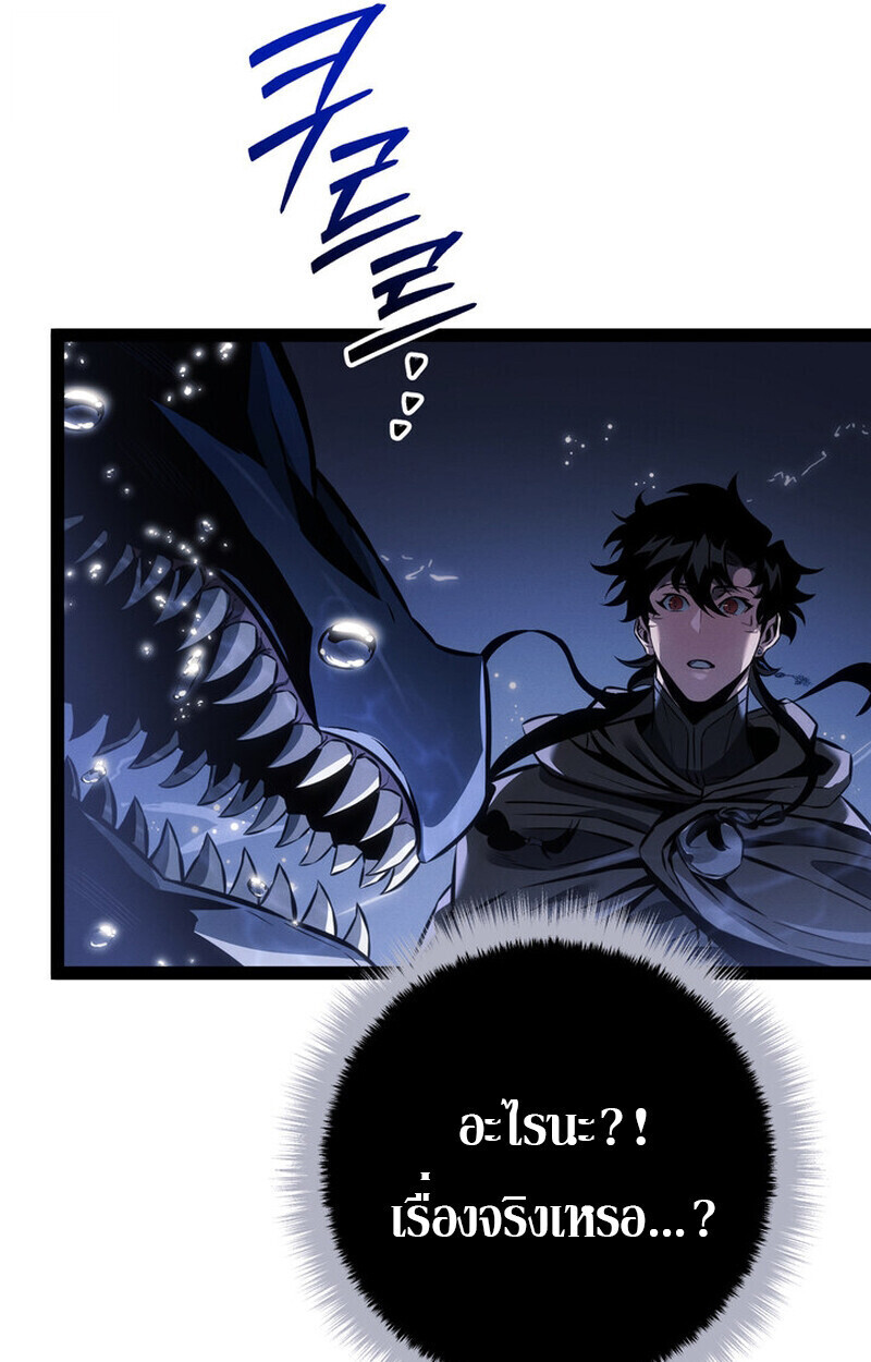 Regressing as the Reincarnated Bastard of the Sword Clan ตอนที่ 71 page 101