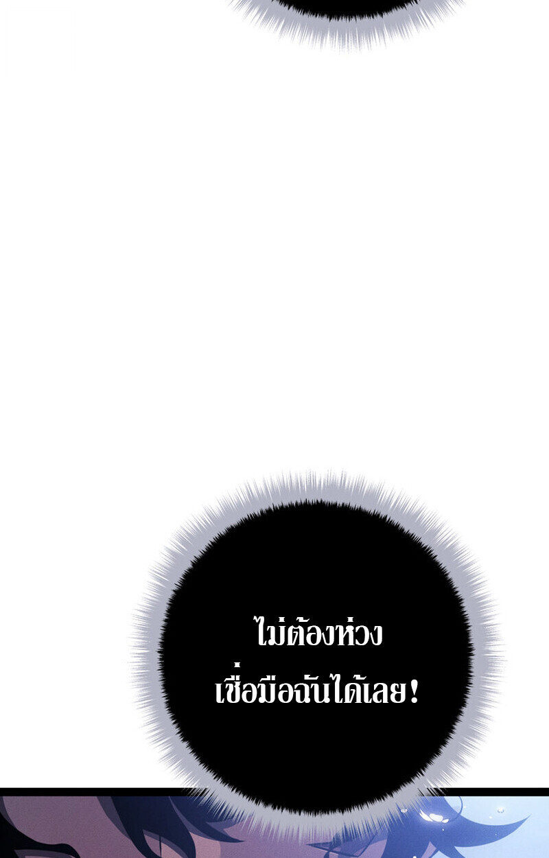 Regressing as the Reincarnated Bastard of the Sword Clan ตอนที่ 71 page 102