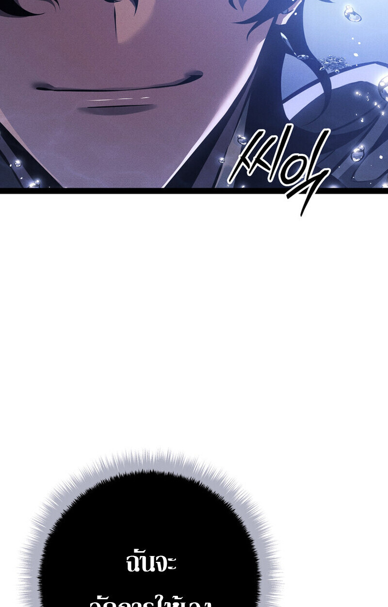 Regressing as the Reincarnated Bastard of the Sword Clan ตอนที่ 71 page 103