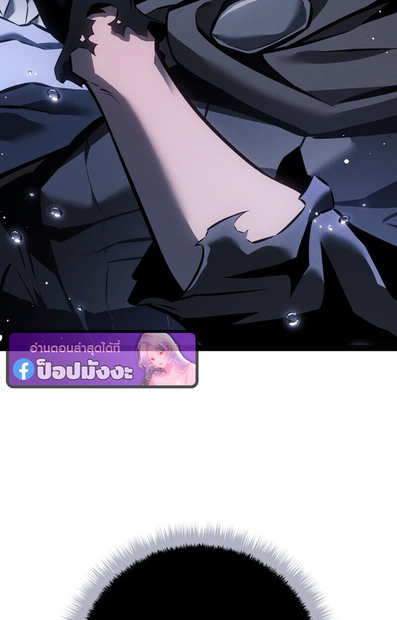 Regressing as the Reincarnated Bastard of the Sword Clan ตอนที่ 71 page 105