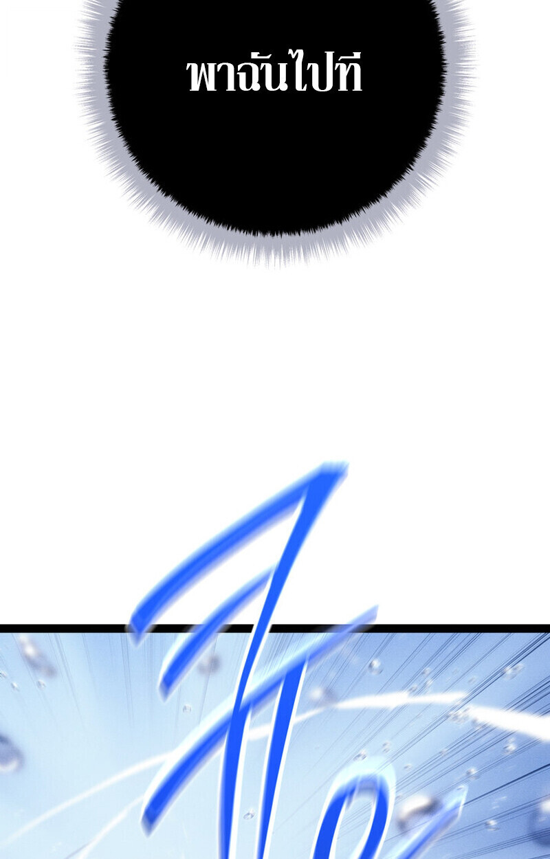 Regressing as the Reincarnated Bastard of the Sword Clan ตอนที่ 71 page 106