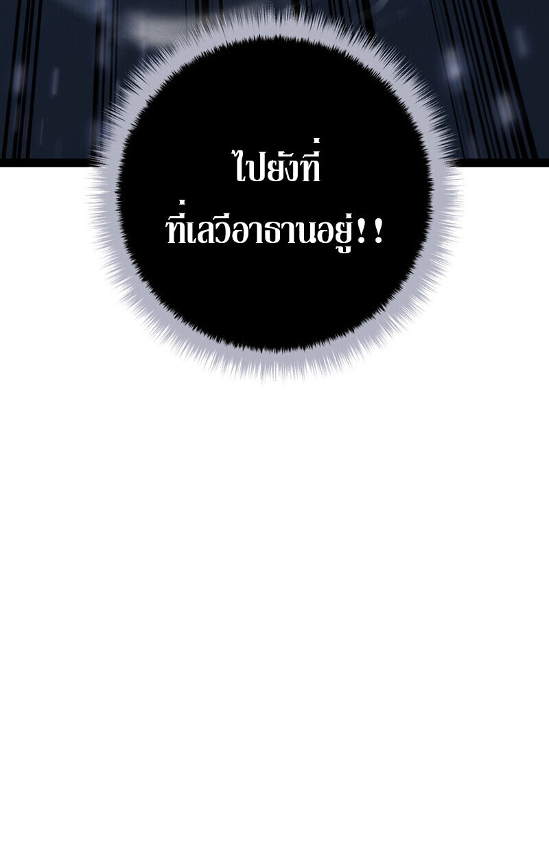 Regressing as the Reincarnated Bastard of the Sword Clan ตอนที่ 71 page 109