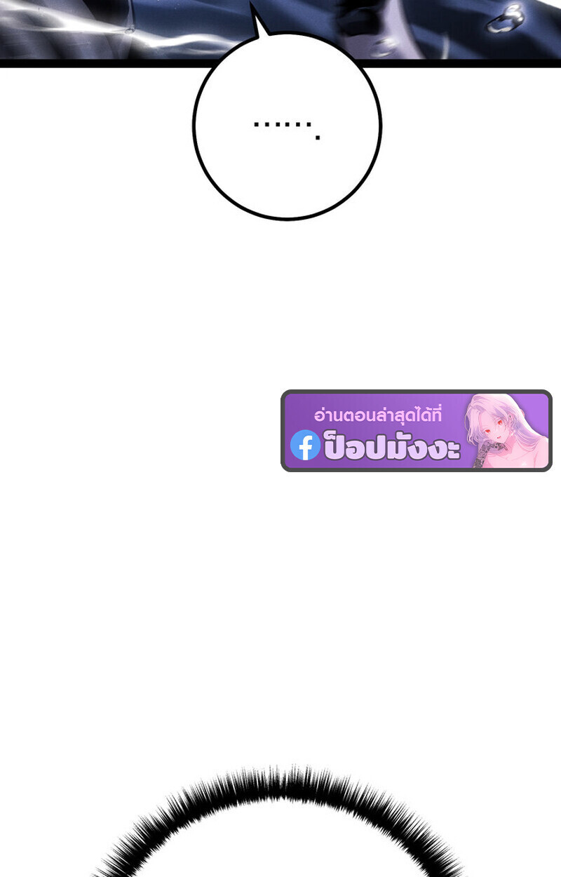 Regressing as the Reincarnated Bastard of the Sword Clan ตอนที่ 71 page 113