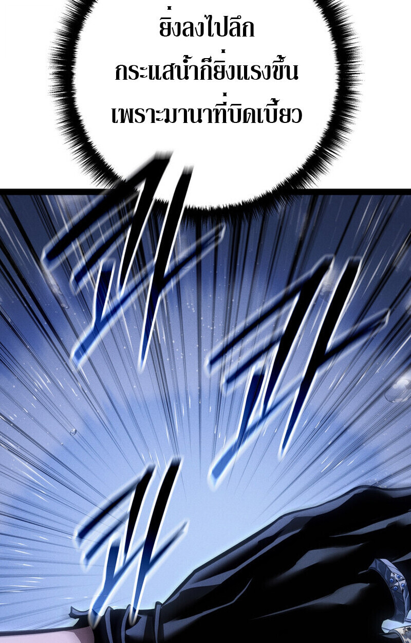 Regressing as the Reincarnated Bastard of the Sword Clan ตอนที่ 71 page 114