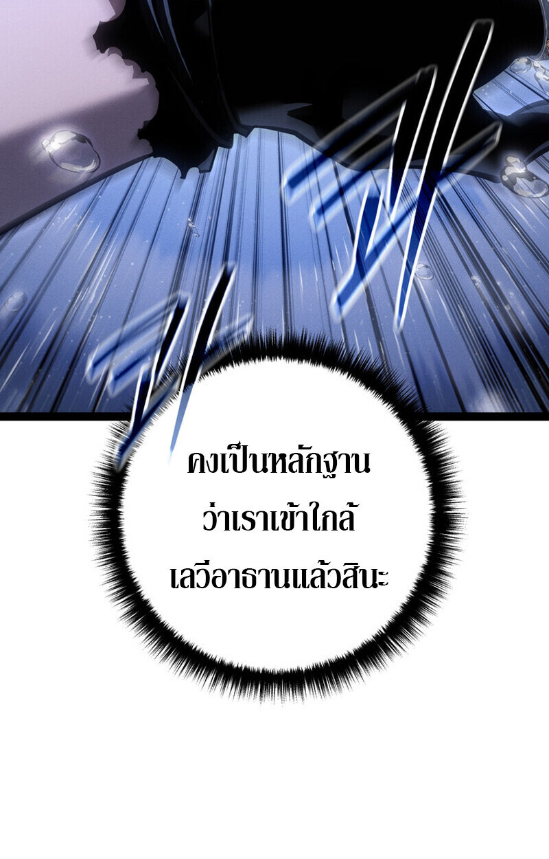 Regressing as the Reincarnated Bastard of the Sword Clan ตอนที่ 71 page 115