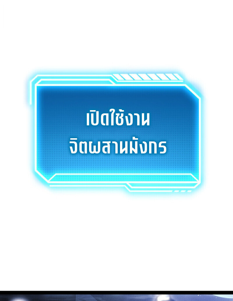 Regressing as the Reincarnated Bastard of the Sword Clan ตอนที่ 71 page 116