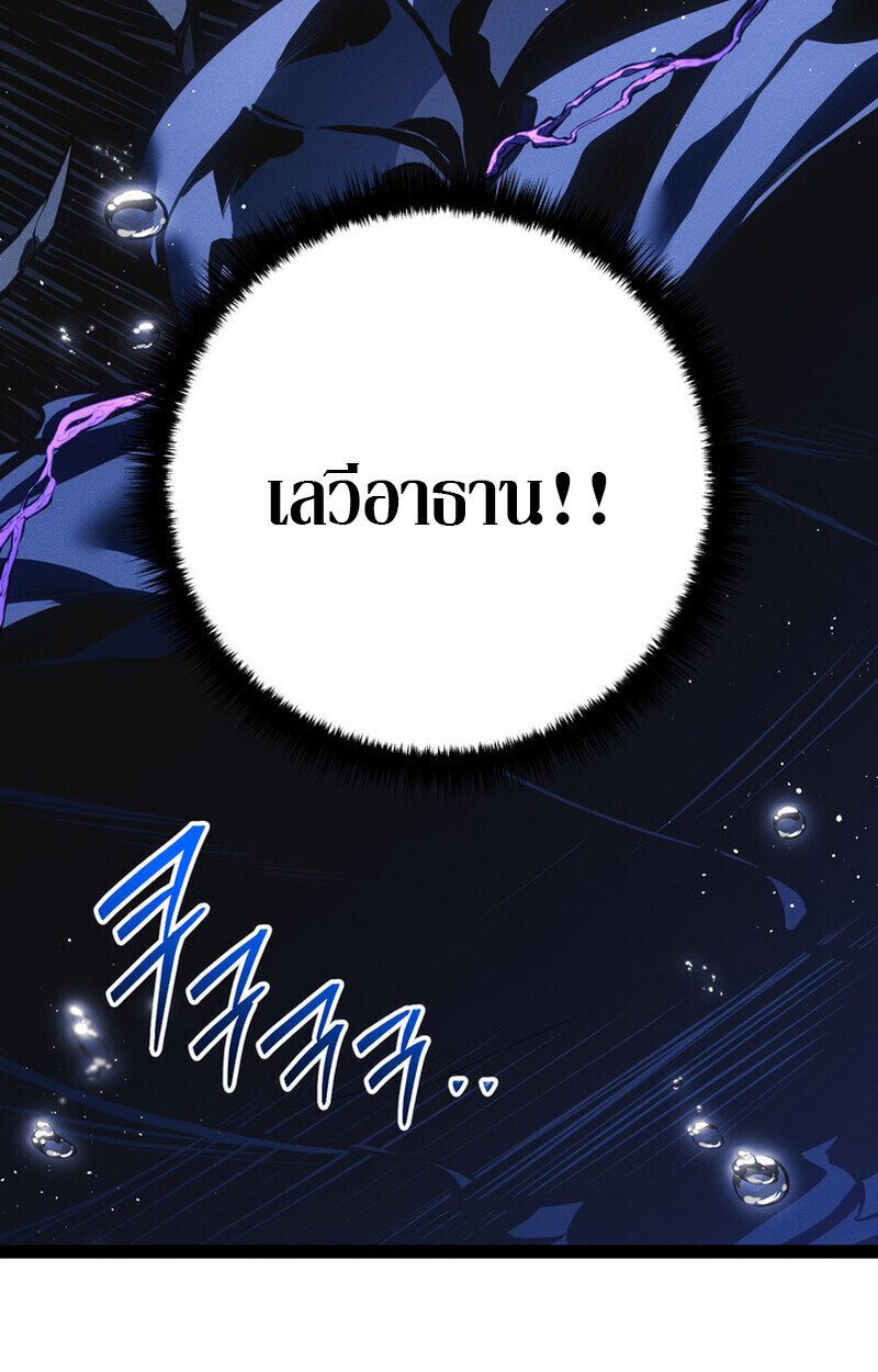 Regressing as the Reincarnated Bastard of the Sword Clan ตอนที่ 71 page 122