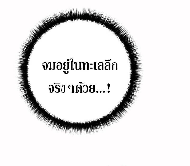 Regressing as the Reincarnated Bastard of the Sword Clan ตอนที่ 71 page 123