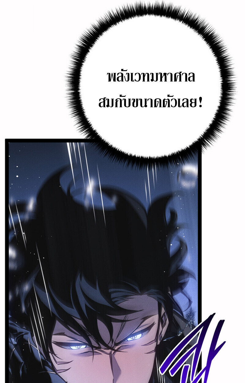 Regressing as the Reincarnated Bastard of the Sword Clan ตอนที่ 71 page 124