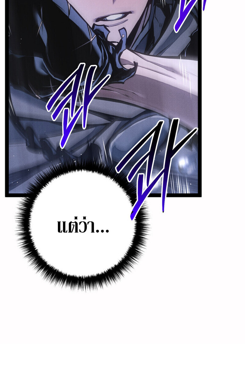 Regressing as the Reincarnated Bastard of the Sword Clan ตอนที่ 71 page 125