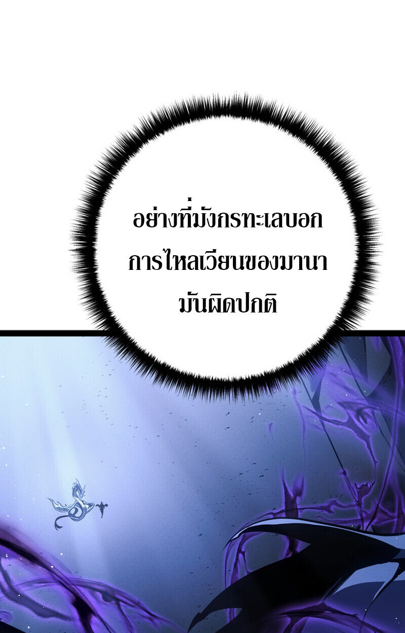 Regressing as the Reincarnated Bastard of the Sword Clan ตอนที่ 71 page 126