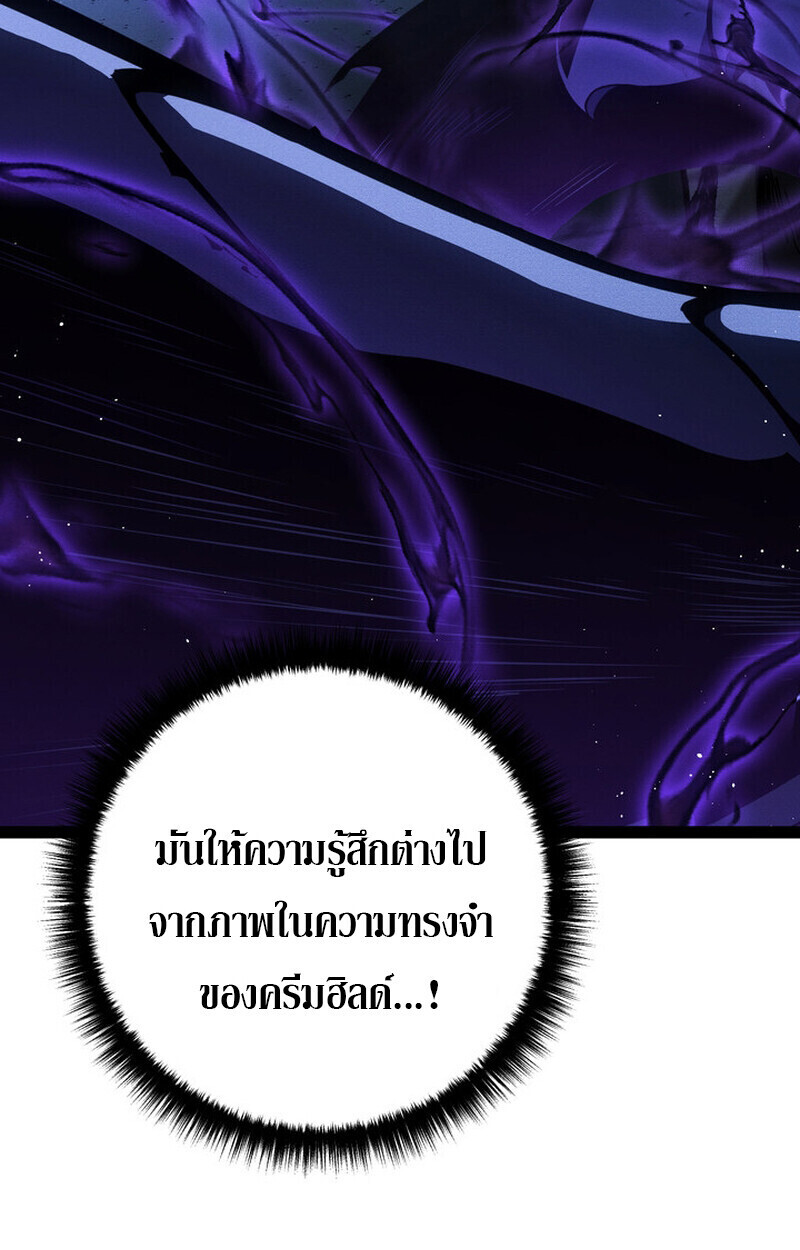 Regressing as the Reincarnated Bastard of the Sword Clan ตอนที่ 71 page 127