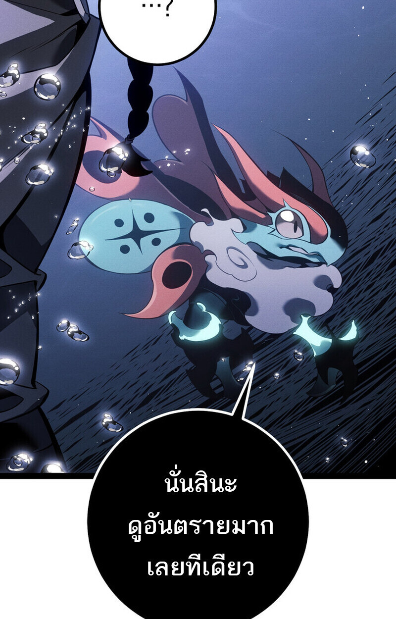 Regressing as the Reincarnated Bastard of the Sword Clan ตอนที่ 71 page 129