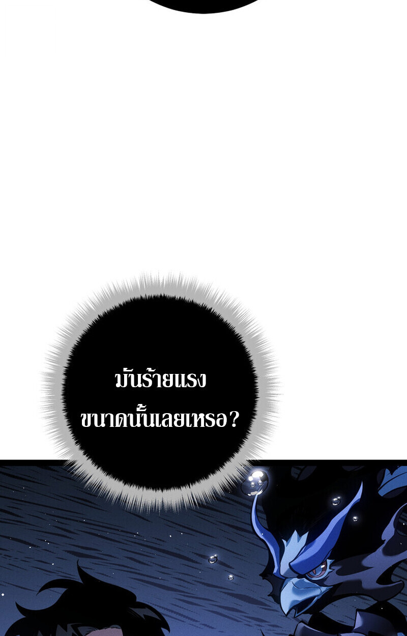 Regressing as the Reincarnated Bastard of the Sword Clan ตอนที่ 71 page 130