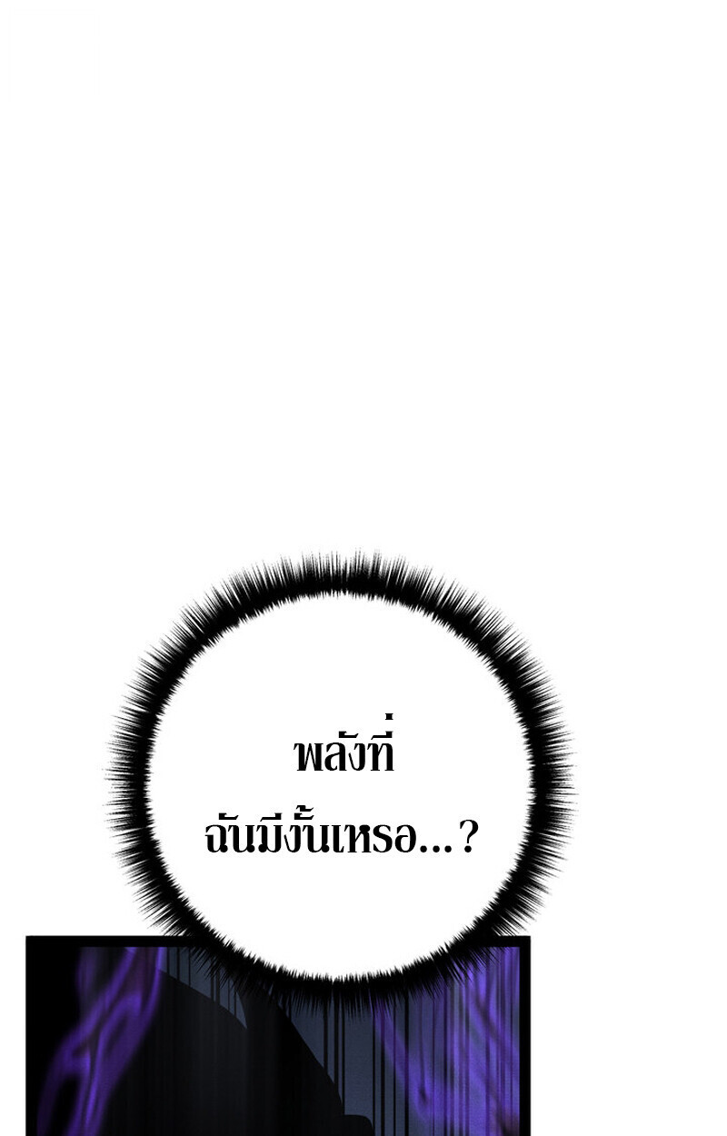 Regressing as the Reincarnated Bastard of the Sword Clan ตอนที่ 71 page 132