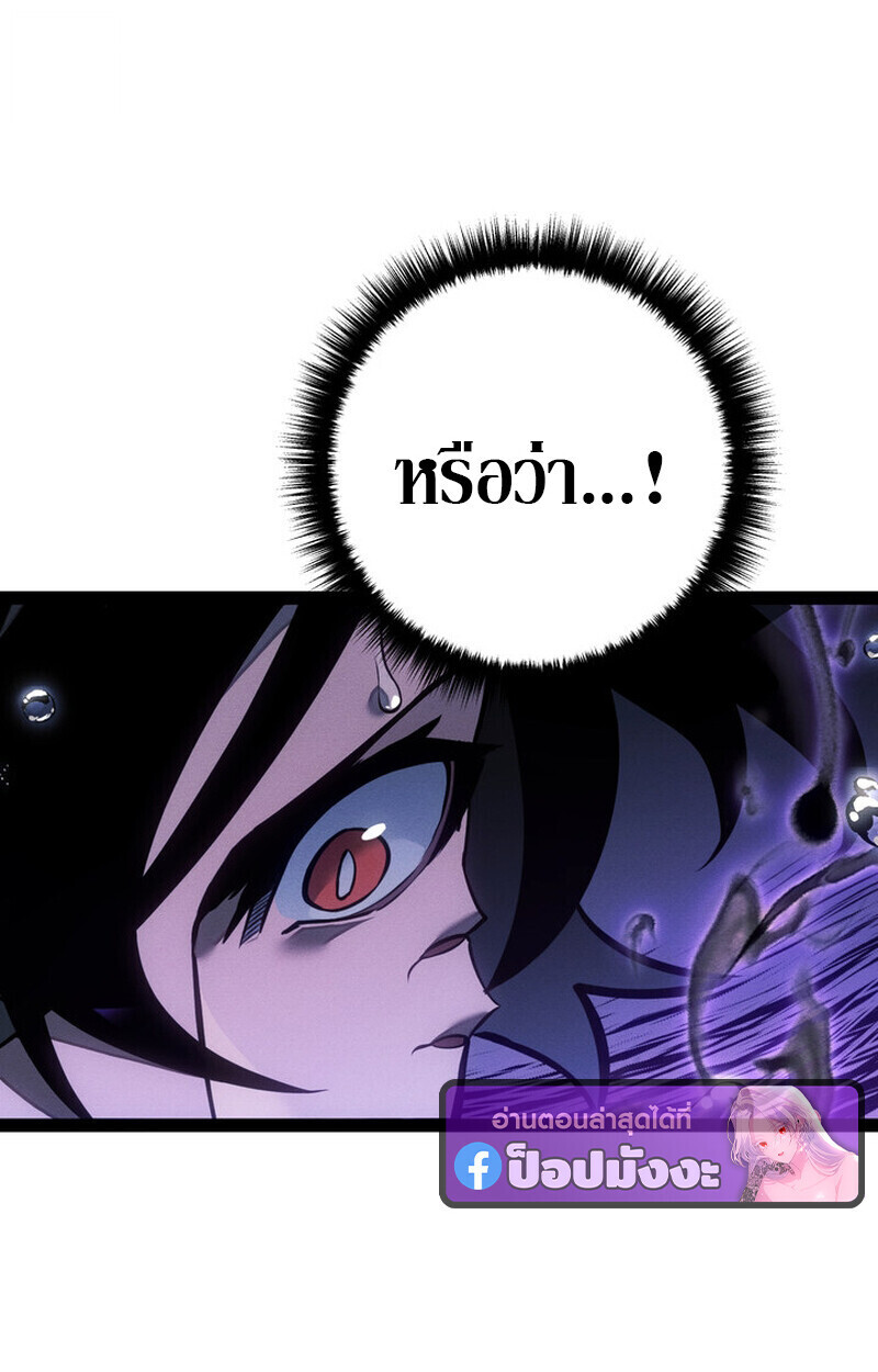 Regressing as the Reincarnated Bastard of the Sword Clan ตอนที่ 71 page 134