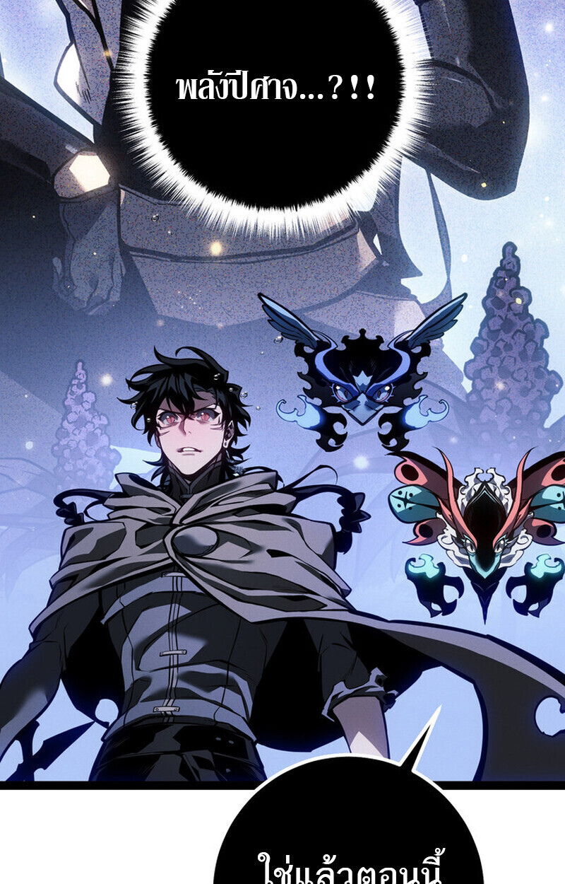 Regressing as the Reincarnated Bastard of the Sword Clan ตอนที่ 71 page 136