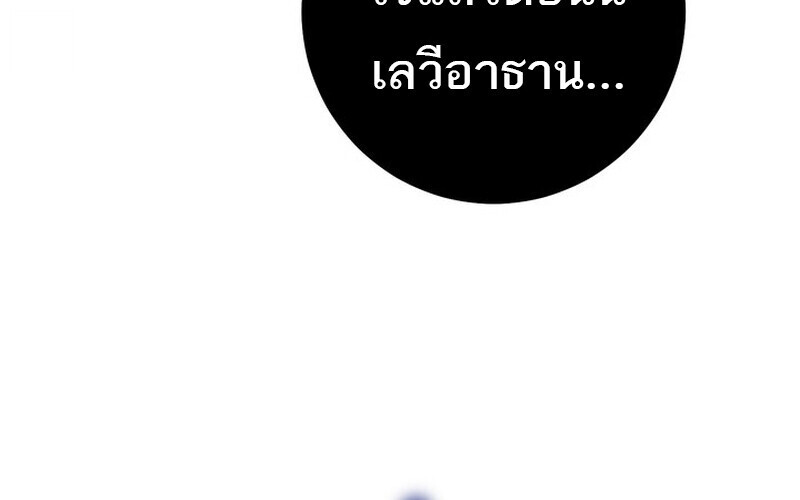 Regressing as the Reincarnated Bastard of the Sword Clan ตอนที่ 71 page 137