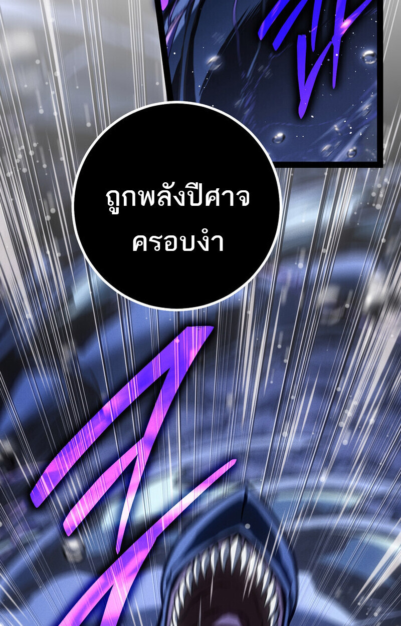 Regressing as the Reincarnated Bastard of the Sword Clan ตอนที่ 71 page 139