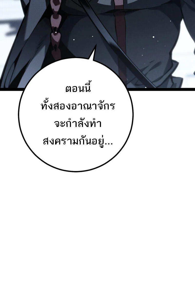 Regressing as the Reincarnated Bastard of the Sword Clan ตอนที่ 72 page 6