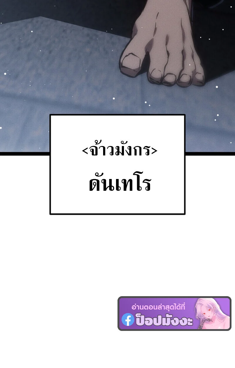 Regressing as the Reincarnated Bastard of the Sword Clan ตอนที่ 72 page 12