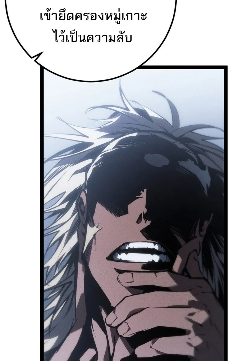 Regressing as the Reincarnated Bastard of the Sword Clan ตอนที่ 72 page 15