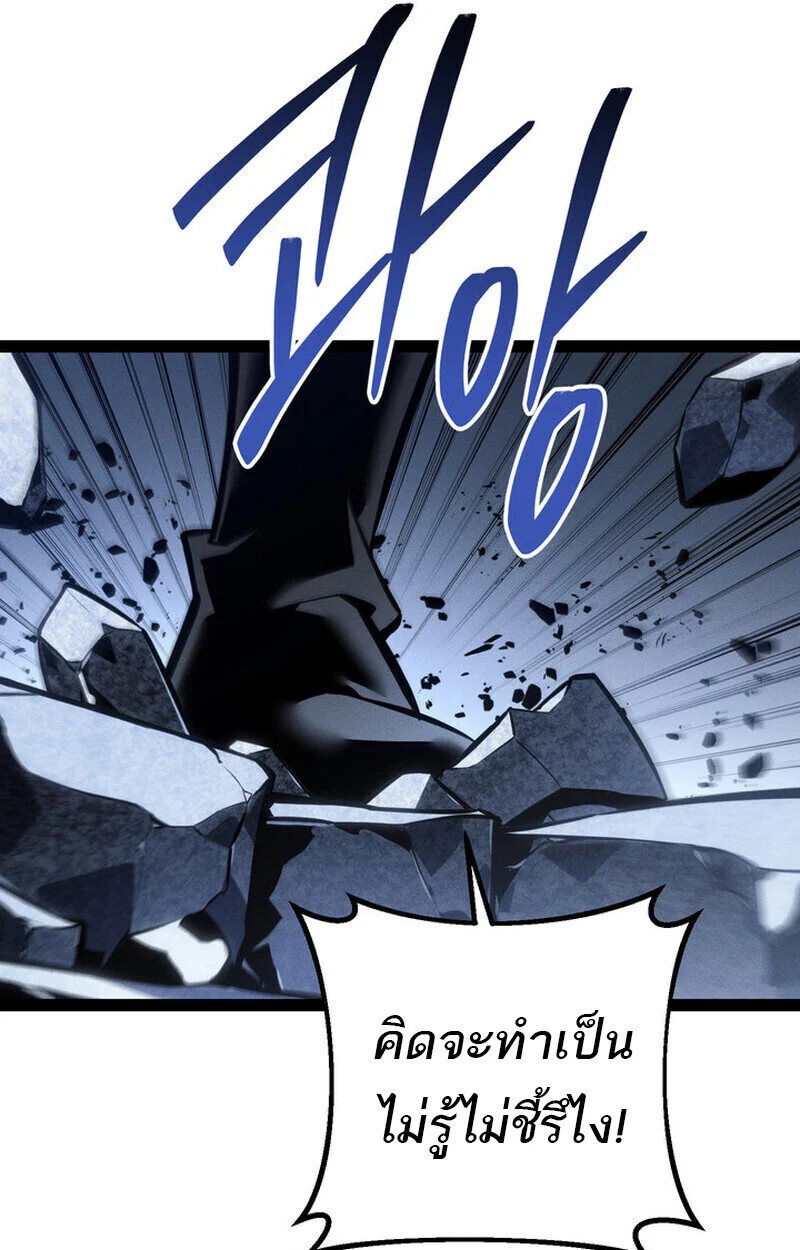 Regressing as the Reincarnated Bastard of the Sword Clan ตอนที่ 72 page 17