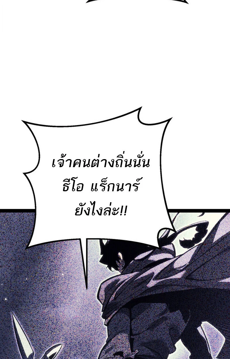 Regressing as the Reincarnated Bastard of the Sword Clan ตอนที่ 72 page 18