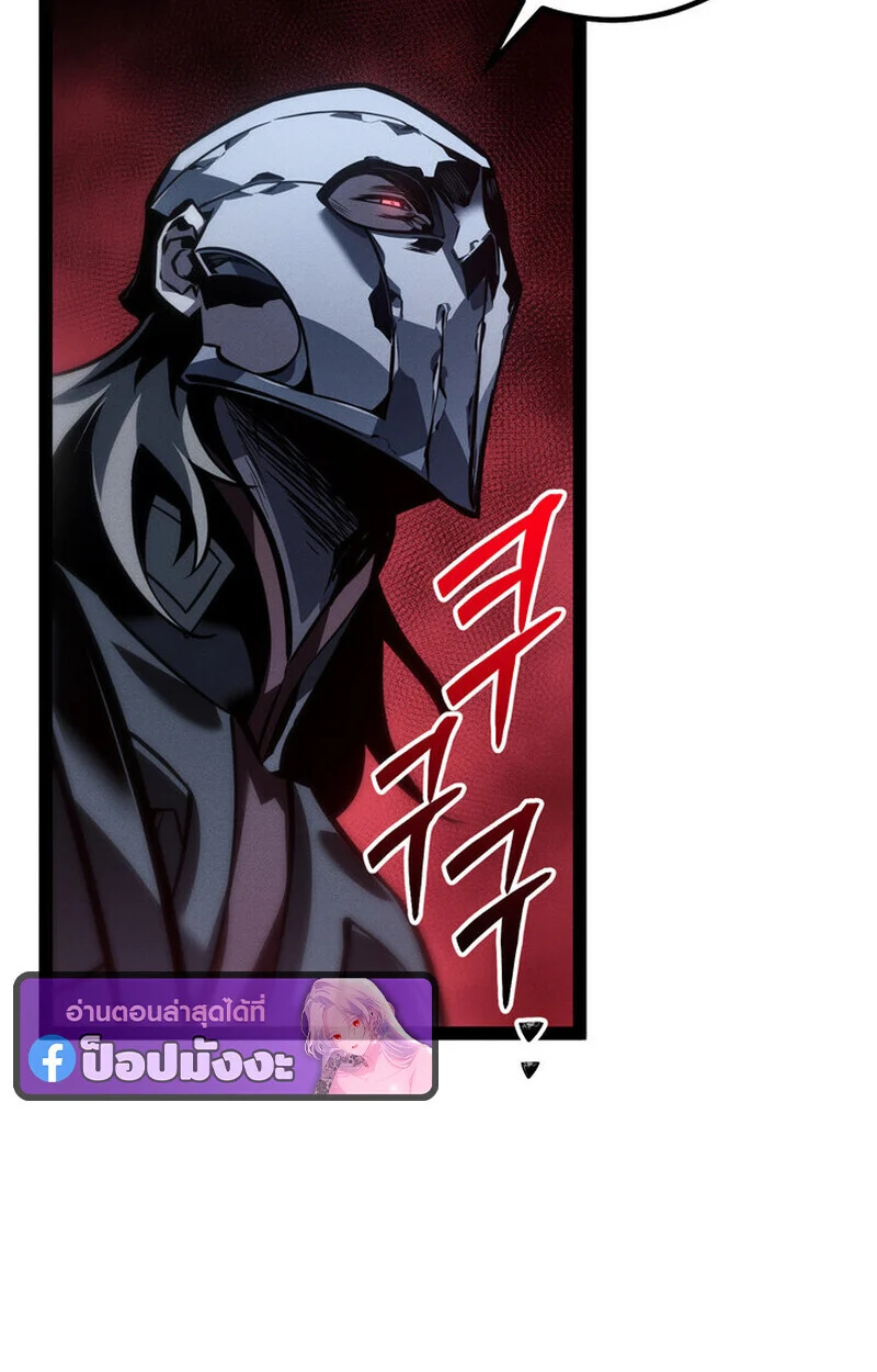 Regressing as the Reincarnated Bastard of the Sword Clan ตอนที่ 72 page 21