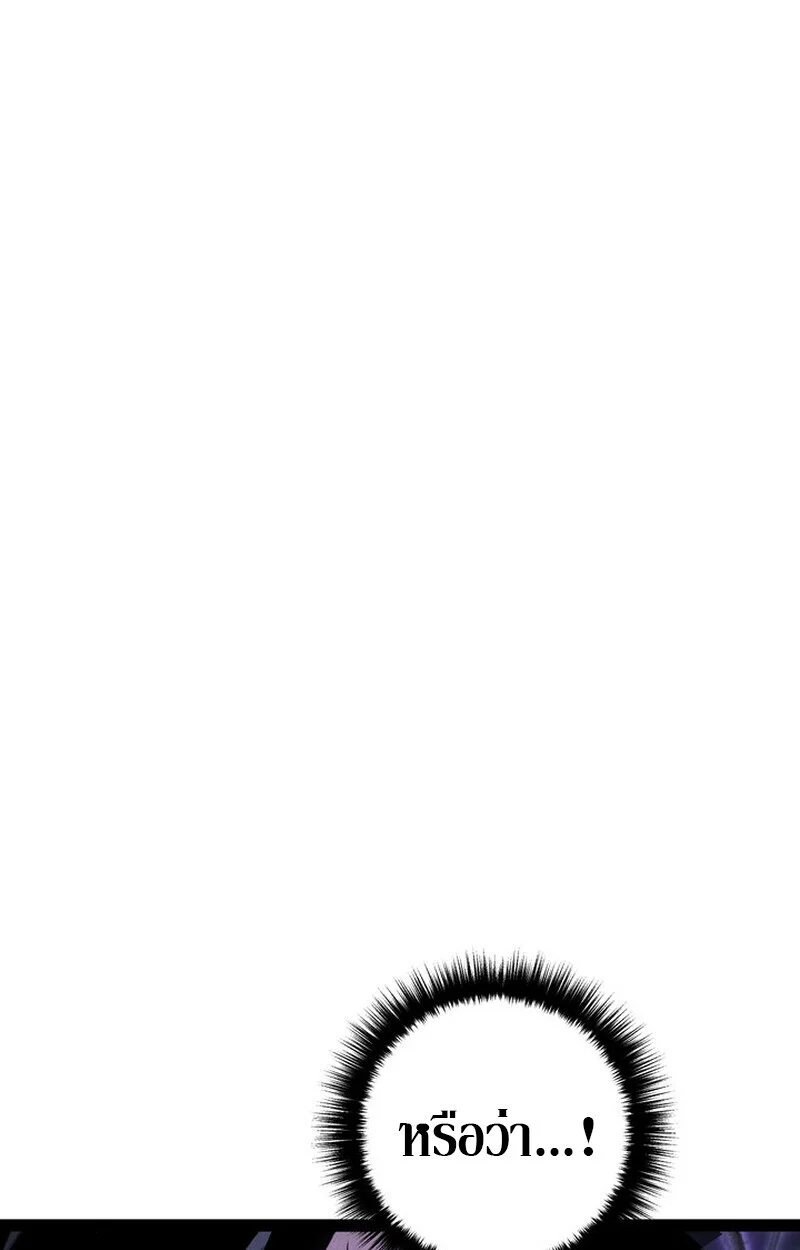 Regressing as the Reincarnated Bastard of the Sword Clan ตอนที่ 72 page 28