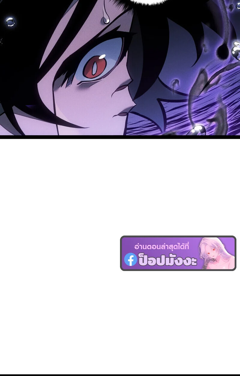 Regressing as the Reincarnated Bastard of the Sword Clan ตอนที่ 72 page 29