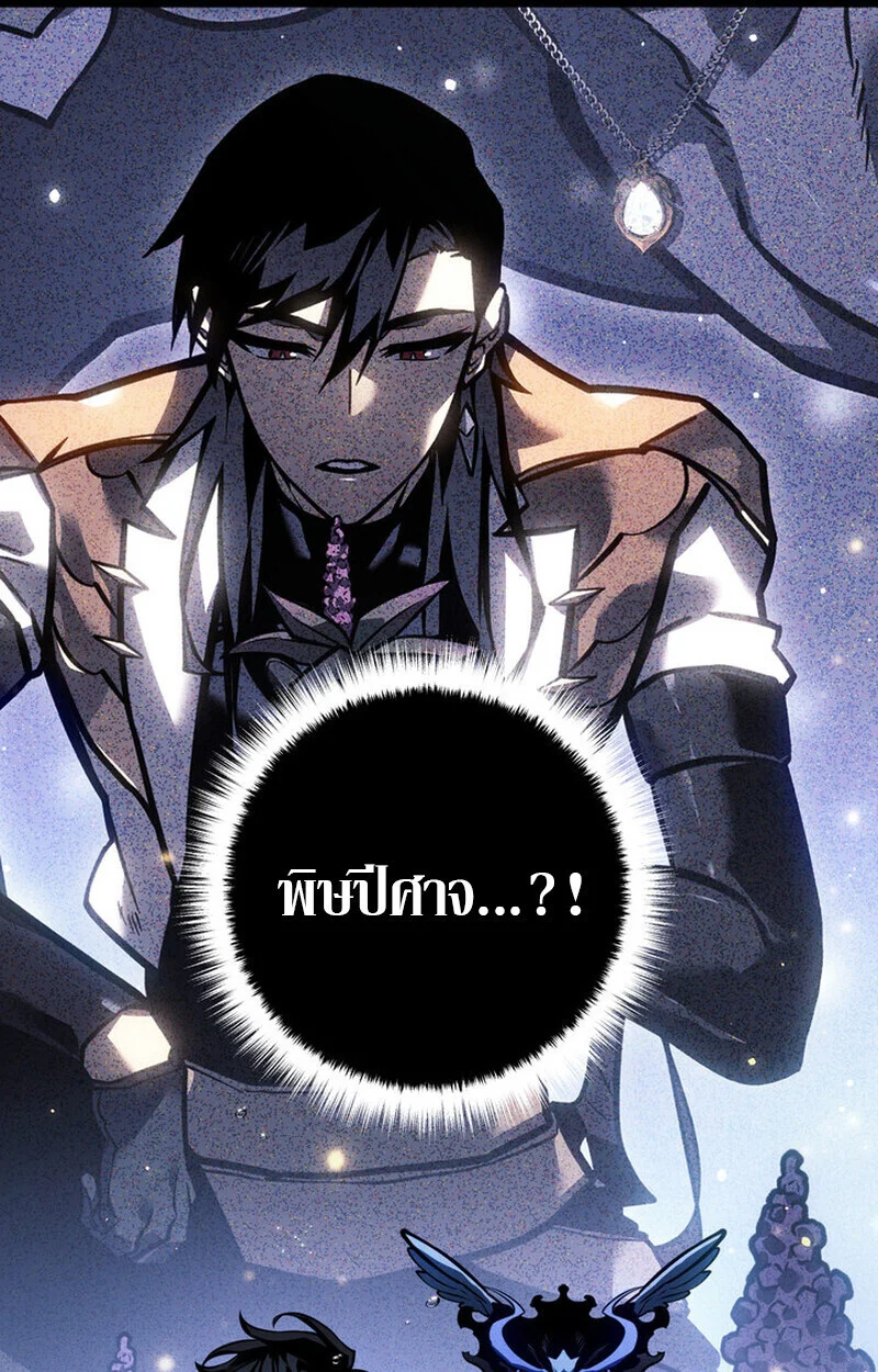 Regressing as the Reincarnated Bastard of the Sword Clan ตอนที่ 72 page 30