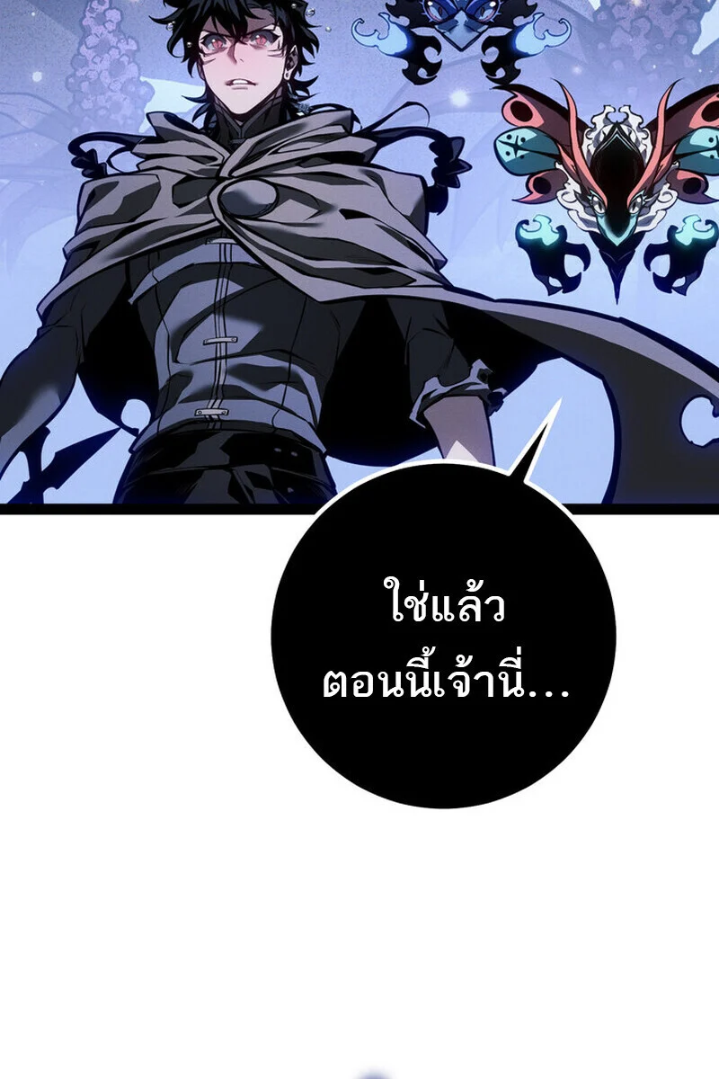 Regressing as the Reincarnated Bastard of the Sword Clan ตอนที่ 72 page 31