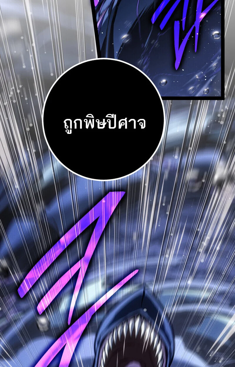 Regressing as the Reincarnated Bastard of the Sword Clan ตอนที่ 72 page 33