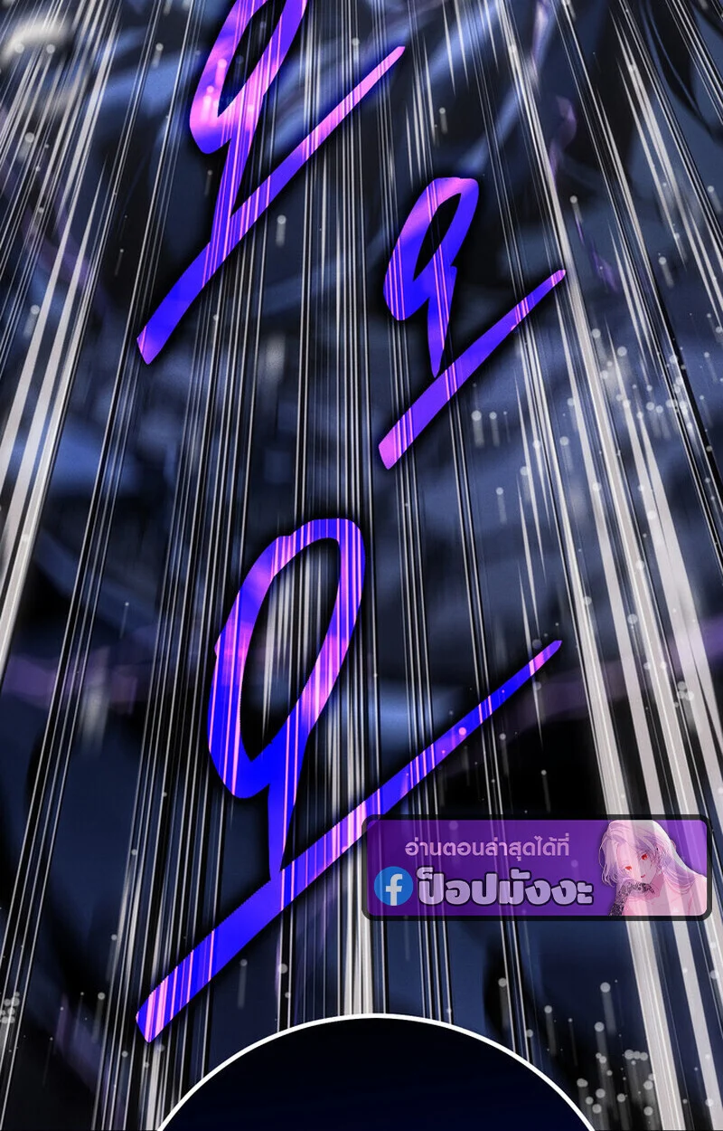 Regressing as the Reincarnated Bastard of the Sword Clan ตอนที่ 72 page 35