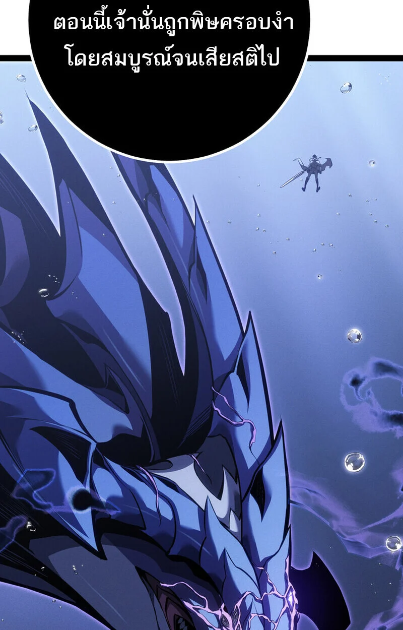 Regressing as the Reincarnated Bastard of the Sword Clan ตอนที่ 72 page 42