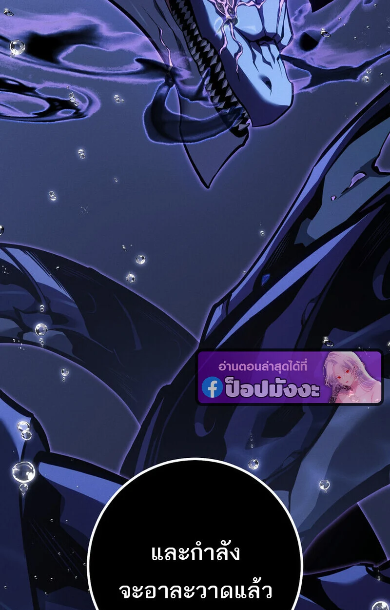 Regressing as the Reincarnated Bastard of the Sword Clan ตอนที่ 72 page 43