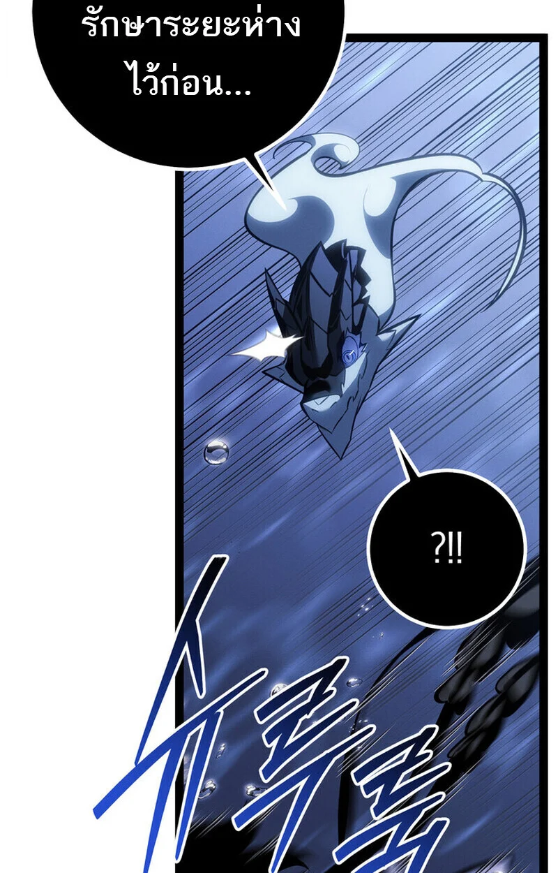 Regressing as the Reincarnated Bastard of the Sword Clan ตอนที่ 72 page 45