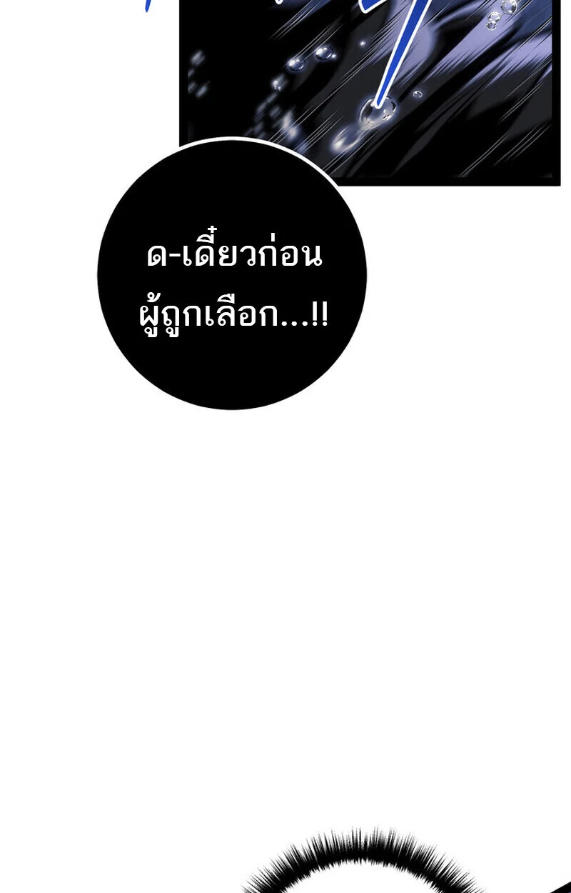 Regressing as the Reincarnated Bastard of the Sword Clan ตอนที่ 72 page 46