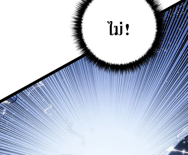 Regressing as the Reincarnated Bastard of the Sword Clan ตอนที่ 72 page 47