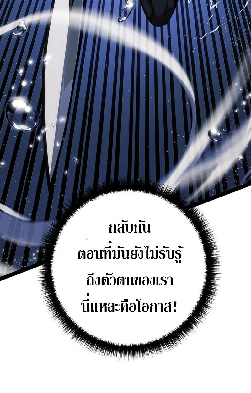 Regressing as the Reincarnated Bastard of the Sword Clan ตอนที่ 72 page 49